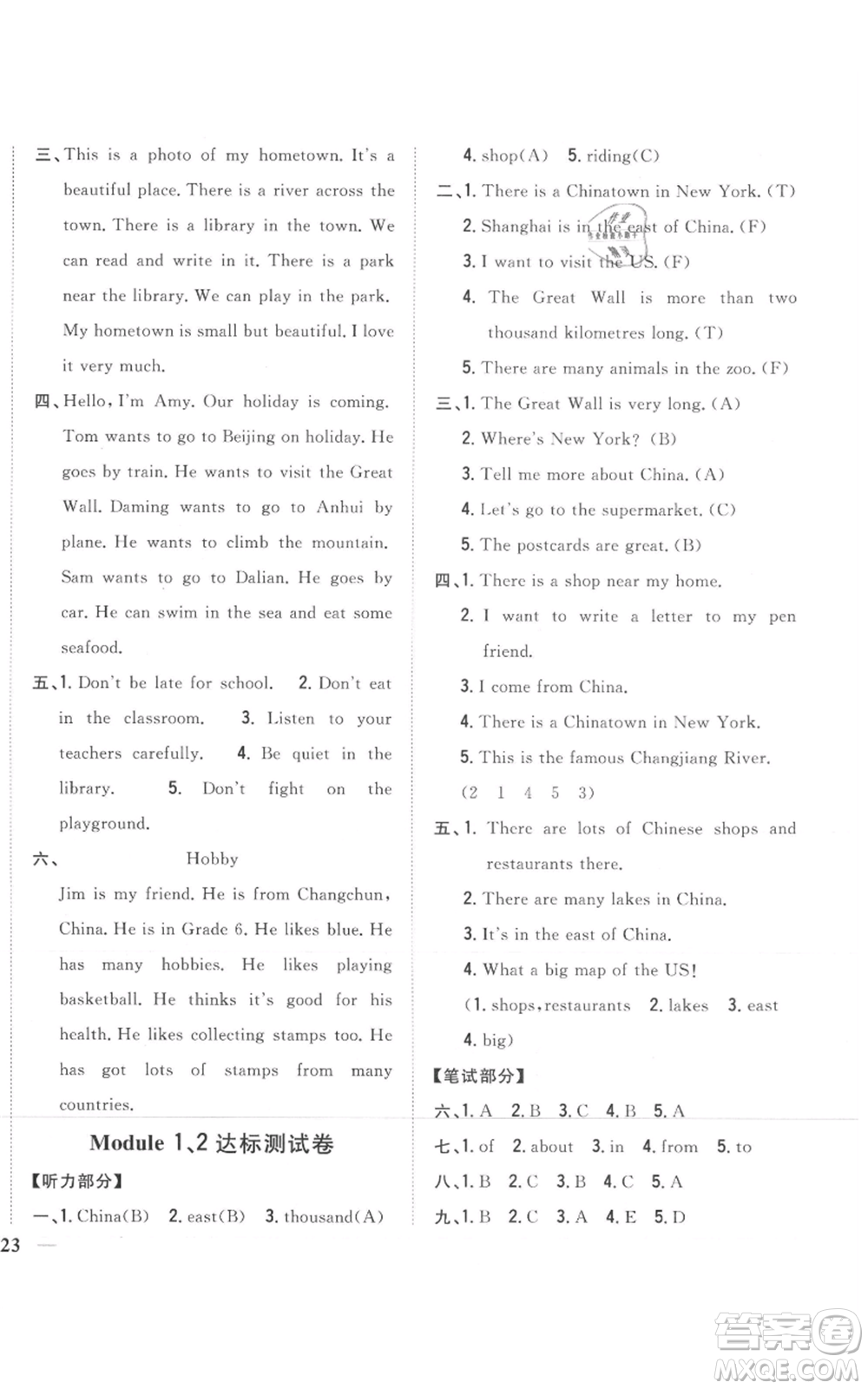 吉林人民出版社2021全科王同步課時(shí)練習(xí)六年級(jí)上冊(cè)英語(yǔ)外研版參考答案