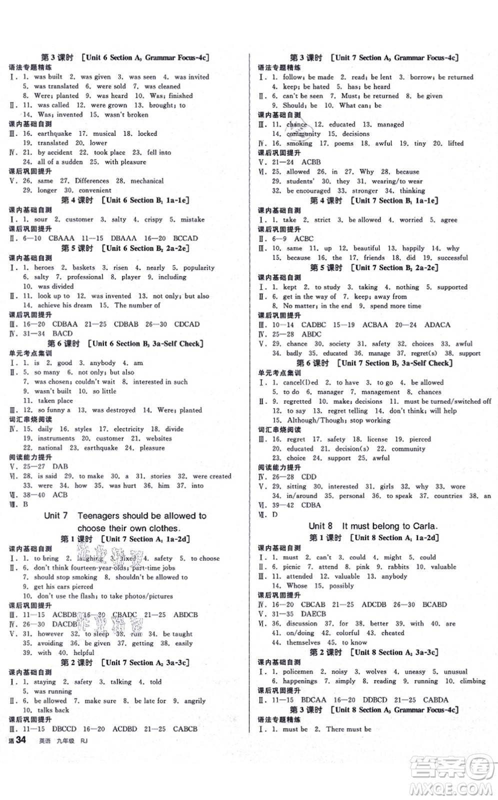 沈陽出版社2021全品學(xué)練考作業(yè)手冊(cè)九年級(jí)英語AB本RJ人教版浙江專版答案