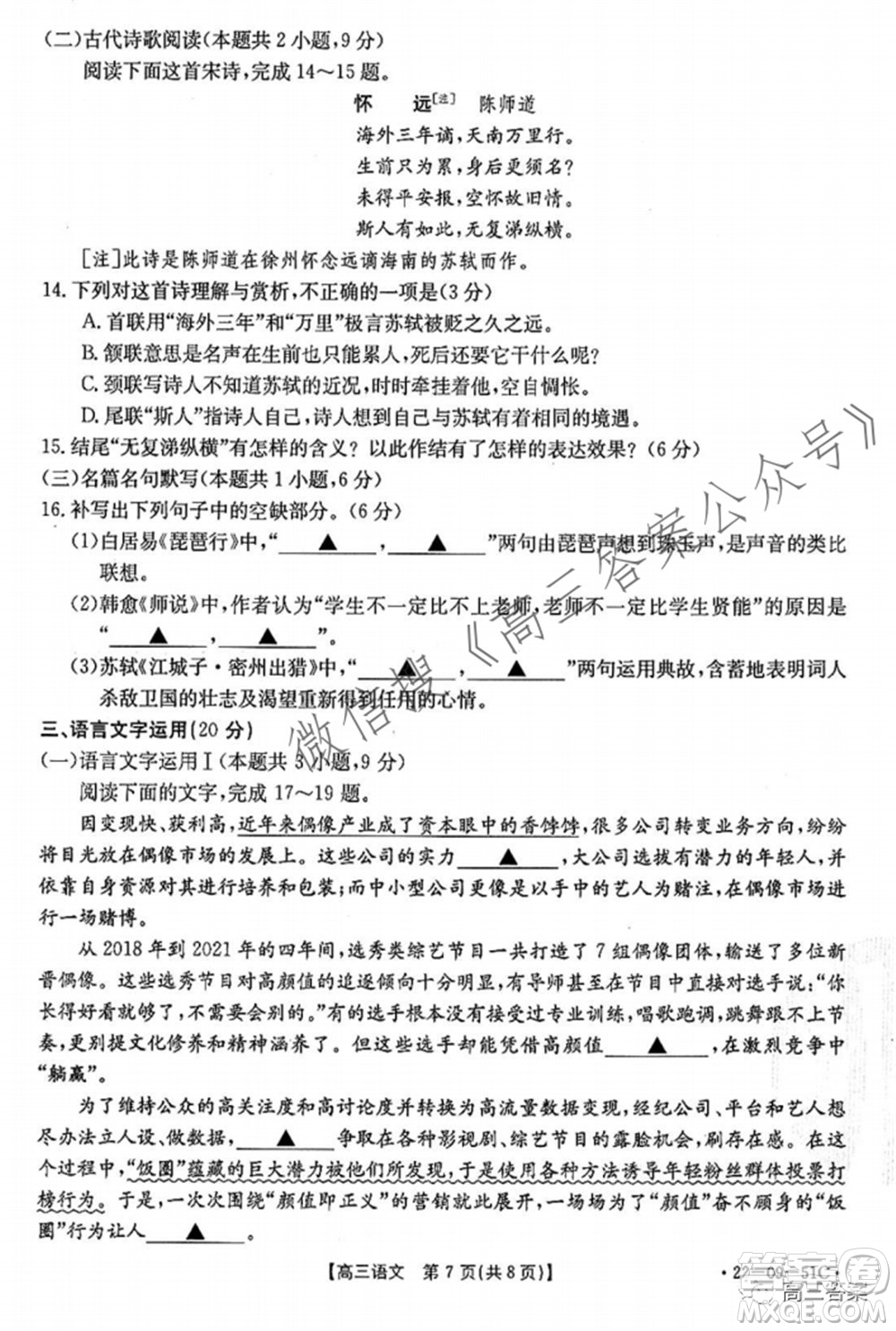 2022屆四川金太陽高三10月聯(lián)考語文試題及答案