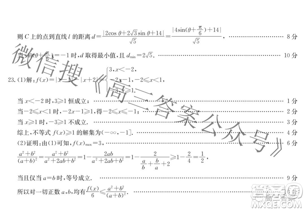 2022屆四川金太陽高三10月聯(lián)考文科數(shù)學(xué)試題及答案