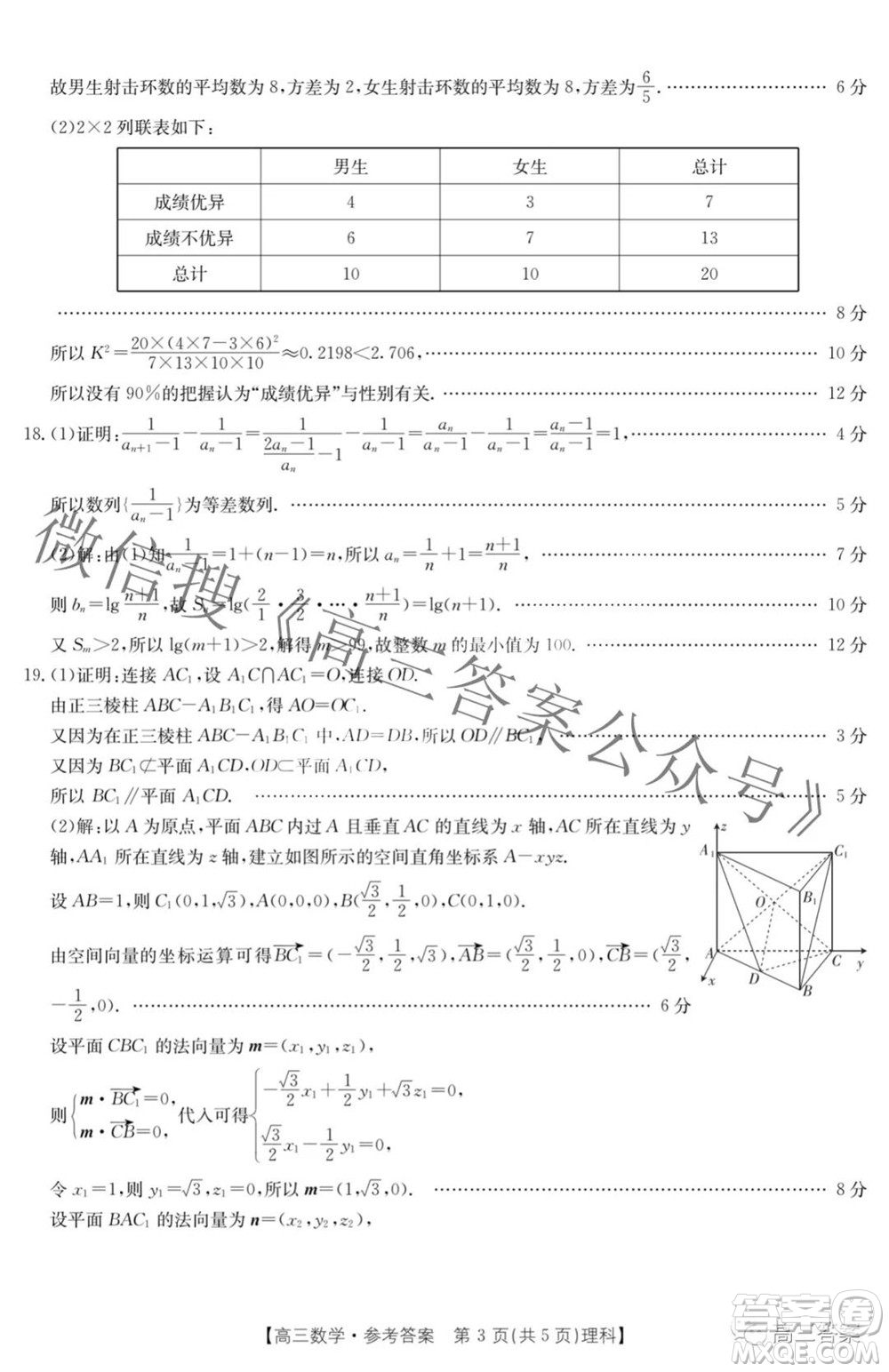 2022屆四川金太陽高三10月聯(lián)考理科數(shù)學試題及答案