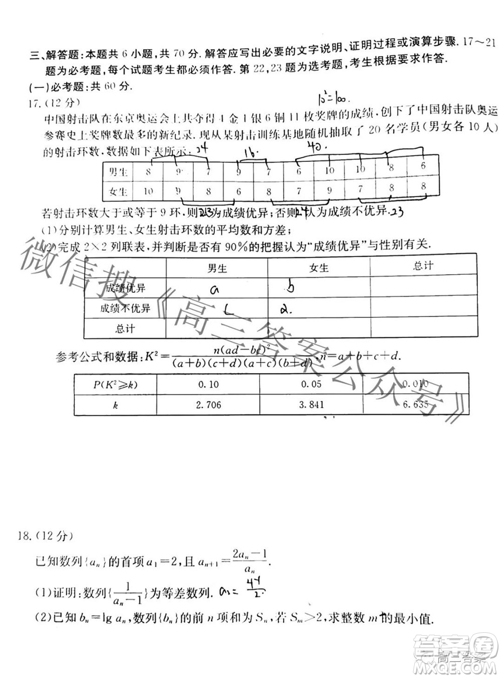 2022屆西南四省金太陽高三10月聯(lián)考理科數(shù)學(xué)試題及答案