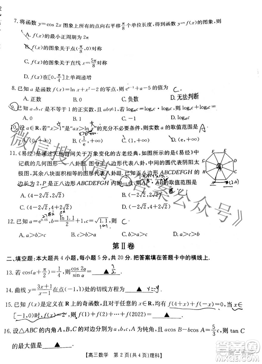 2022屆西南四省金太陽高三10月聯(lián)考理科數(shù)學(xué)試題及答案