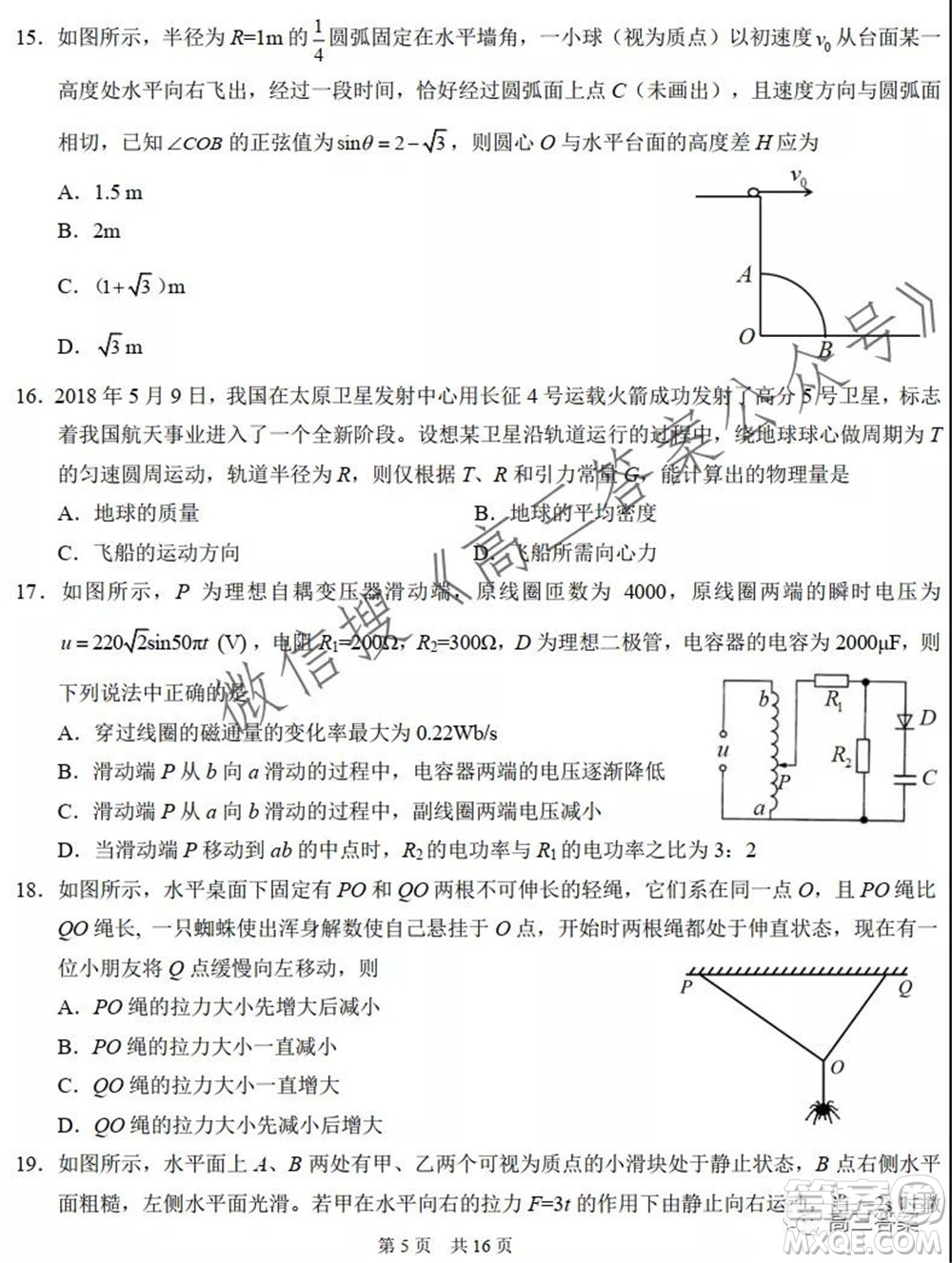 中學(xué)生標(biāo)準(zhǔn)學(xué)術(shù)能力診斷性測試2021年10月測試?yán)砜凭C合試卷及答案