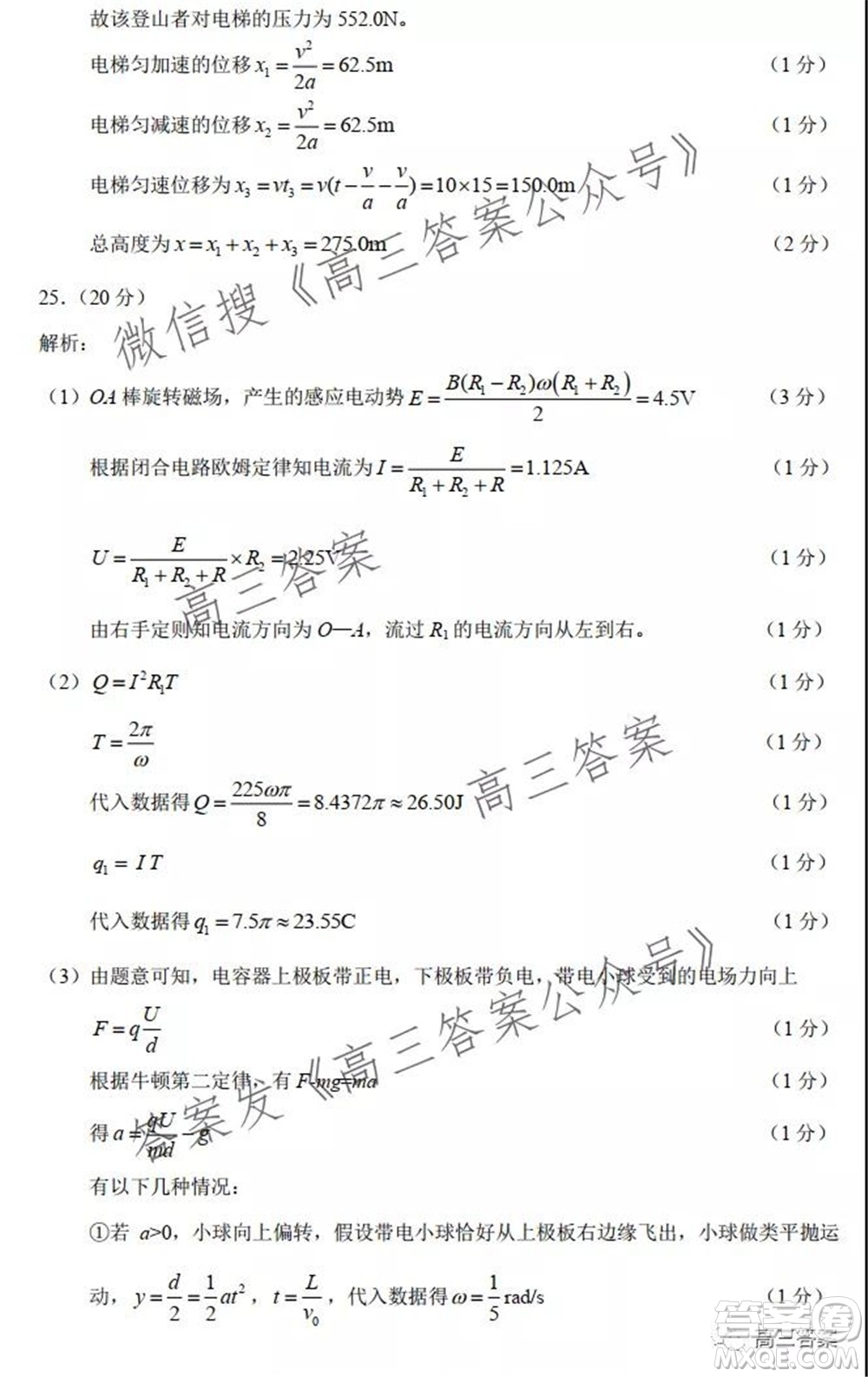 中學(xué)生標(biāo)準(zhǔn)學(xué)術(shù)能力診斷性測試2021年10月測試?yán)砜凭C合試卷及答案