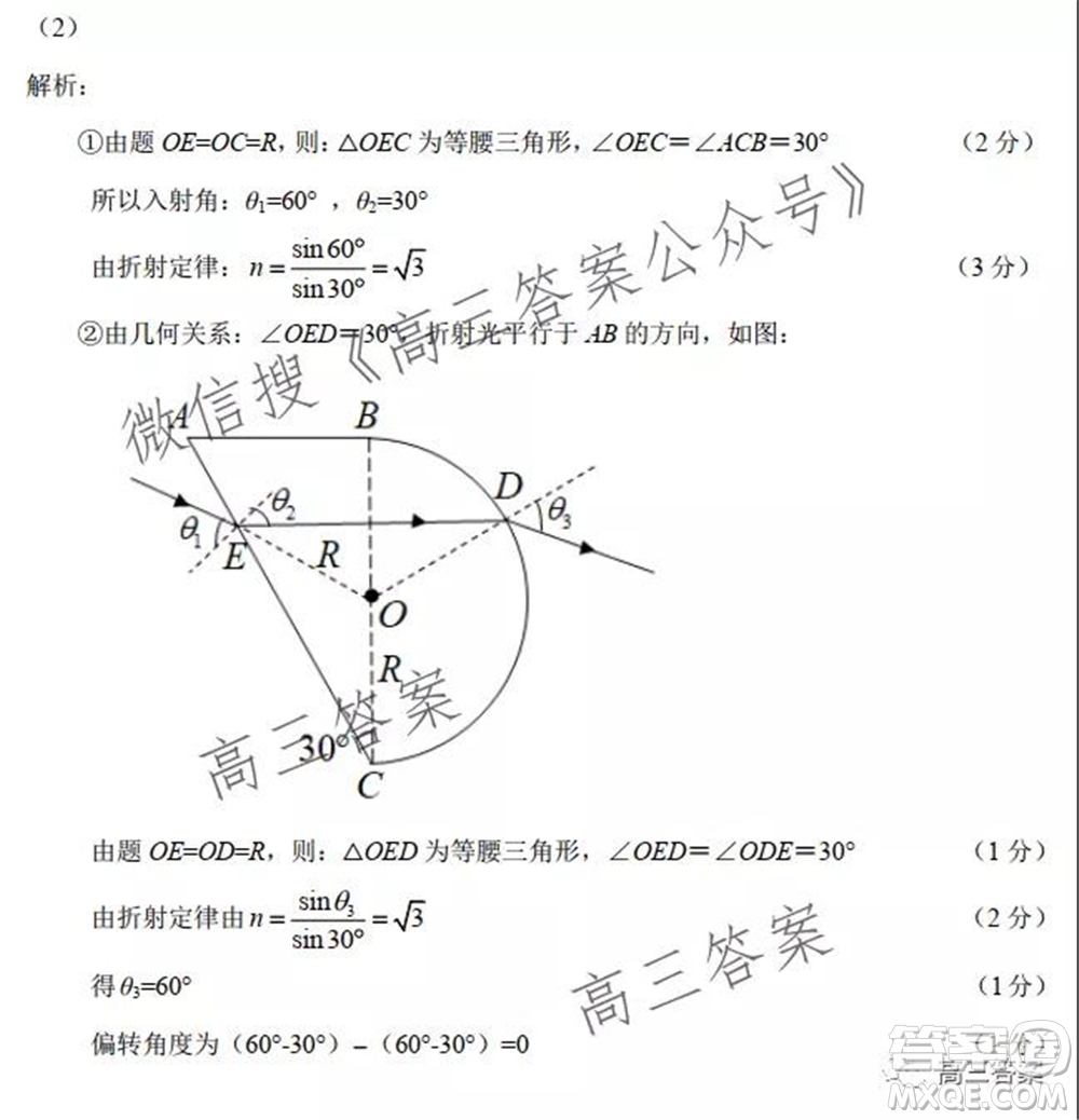 中學(xué)生標(biāo)準(zhǔn)學(xué)術(shù)能力診斷性測試2021年10月測試?yán)砜凭C合試卷及答案