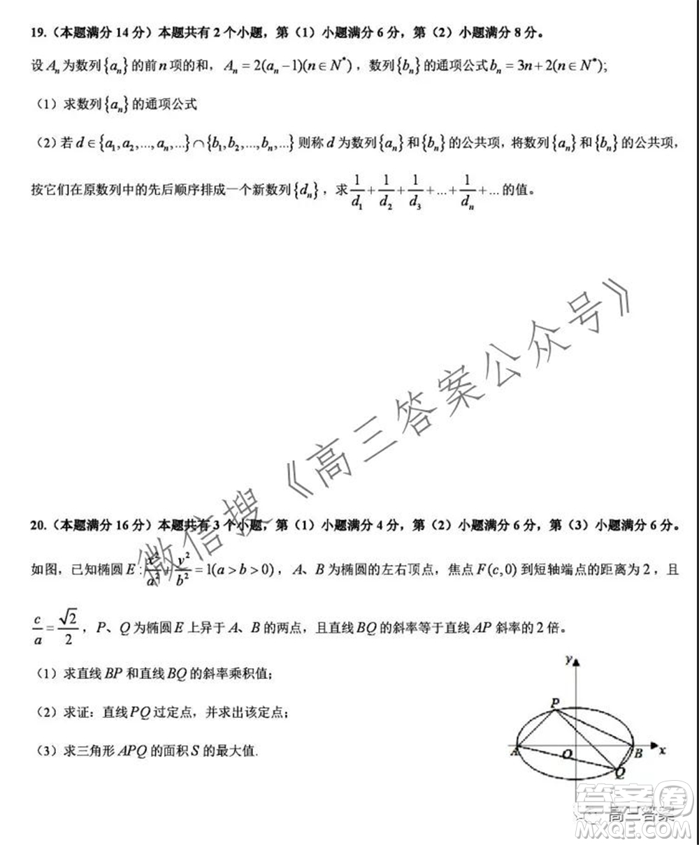 上海交通大學(xué)附屬中學(xué)2021-2022學(xué)年度第一學(xué)期月考數(shù)學(xué)試題及答案