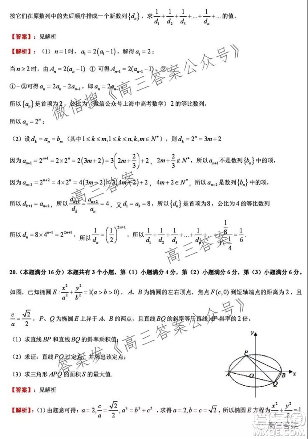 上海交通大學(xué)附屬中學(xué)2021-2022學(xué)年度第一學(xué)期月考數(shù)學(xué)試題及答案