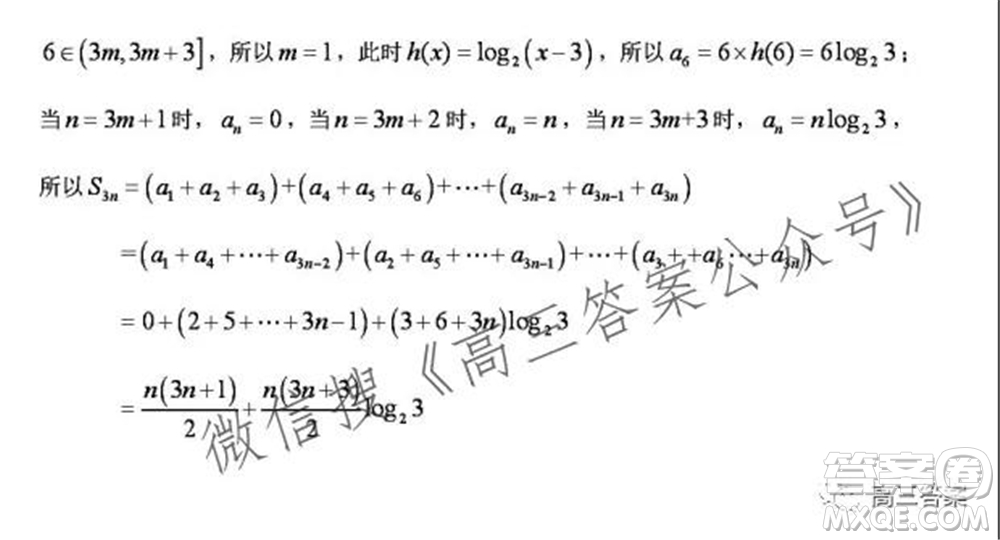 上海交通大學(xué)附屬中學(xué)2021-2022學(xué)年度第一學(xué)期月考數(shù)學(xué)試題及答案