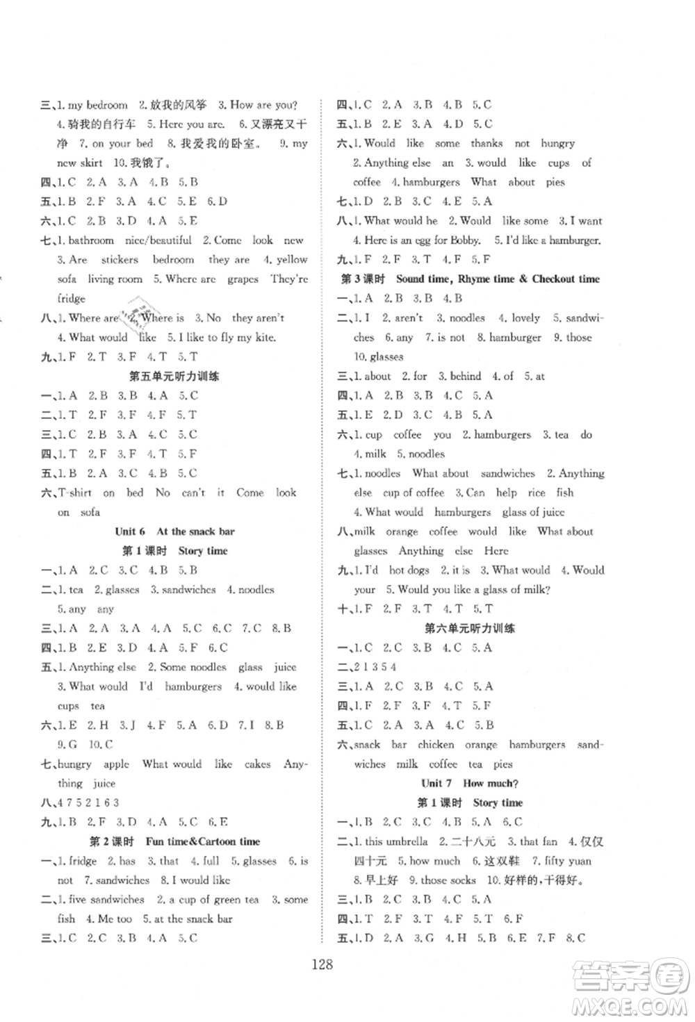 希望出版社2021陽光課堂課時作業(yè)四年級英語上冊譯林版參考答案