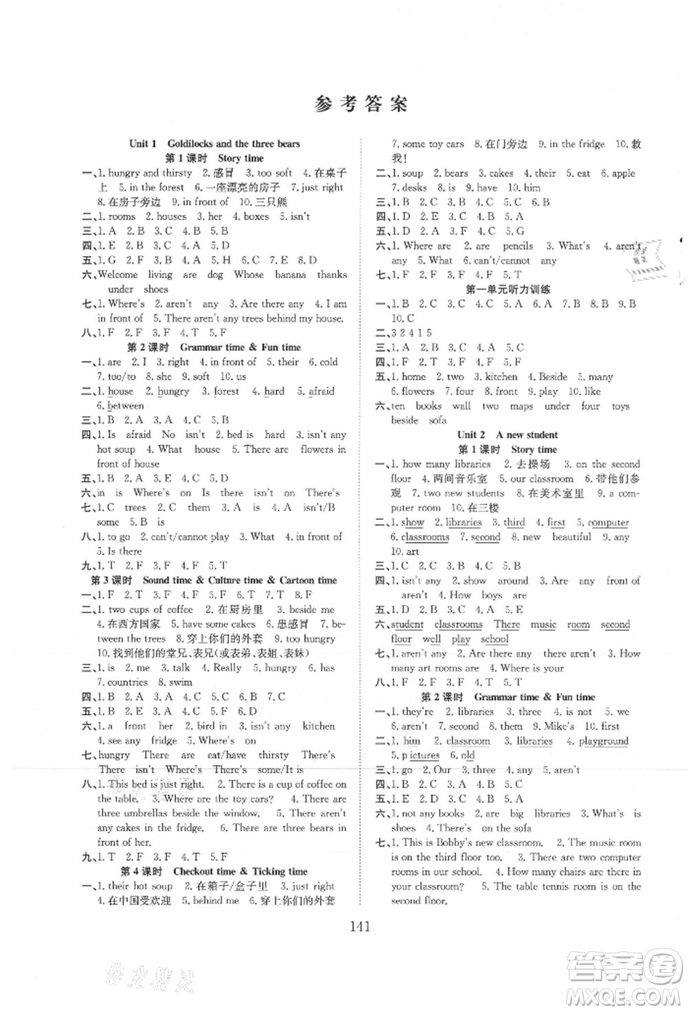 希望出版社2021陽光課堂課時(shí)作業(yè)五年級(jí)英語上冊(cè)譯林版參考答案