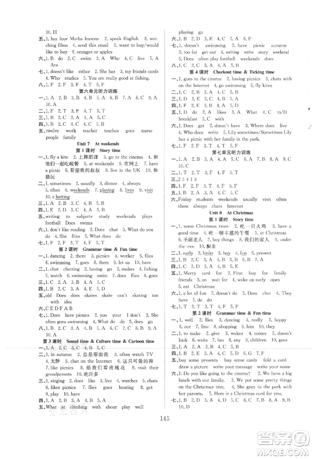 希望出版社2021陽光課堂課時(shí)作業(yè)五年級(jí)英語上冊(cè)譯林版參考答案