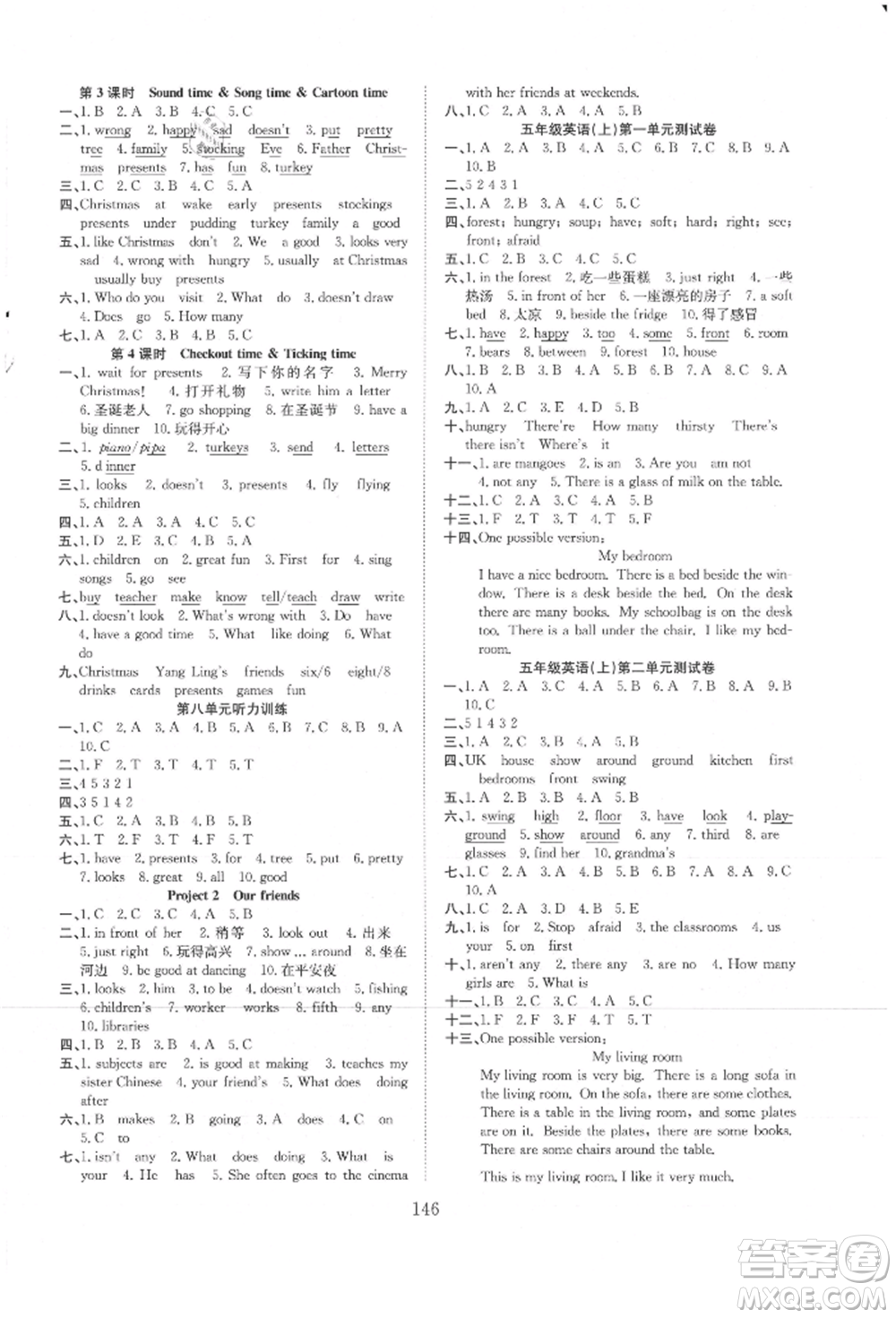 希望出版社2021陽光課堂課時(shí)作業(yè)五年級(jí)英語上冊(cè)譯林版參考答案