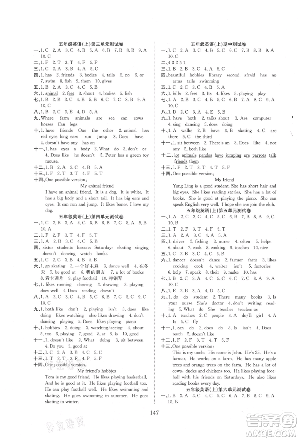 希望出版社2021陽光課堂課時(shí)作業(yè)五年級(jí)英語上冊(cè)譯林版參考答案