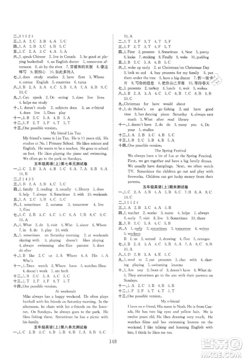 希望出版社2021陽光課堂課時(shí)作業(yè)五年級(jí)英語上冊(cè)譯林版參考答案