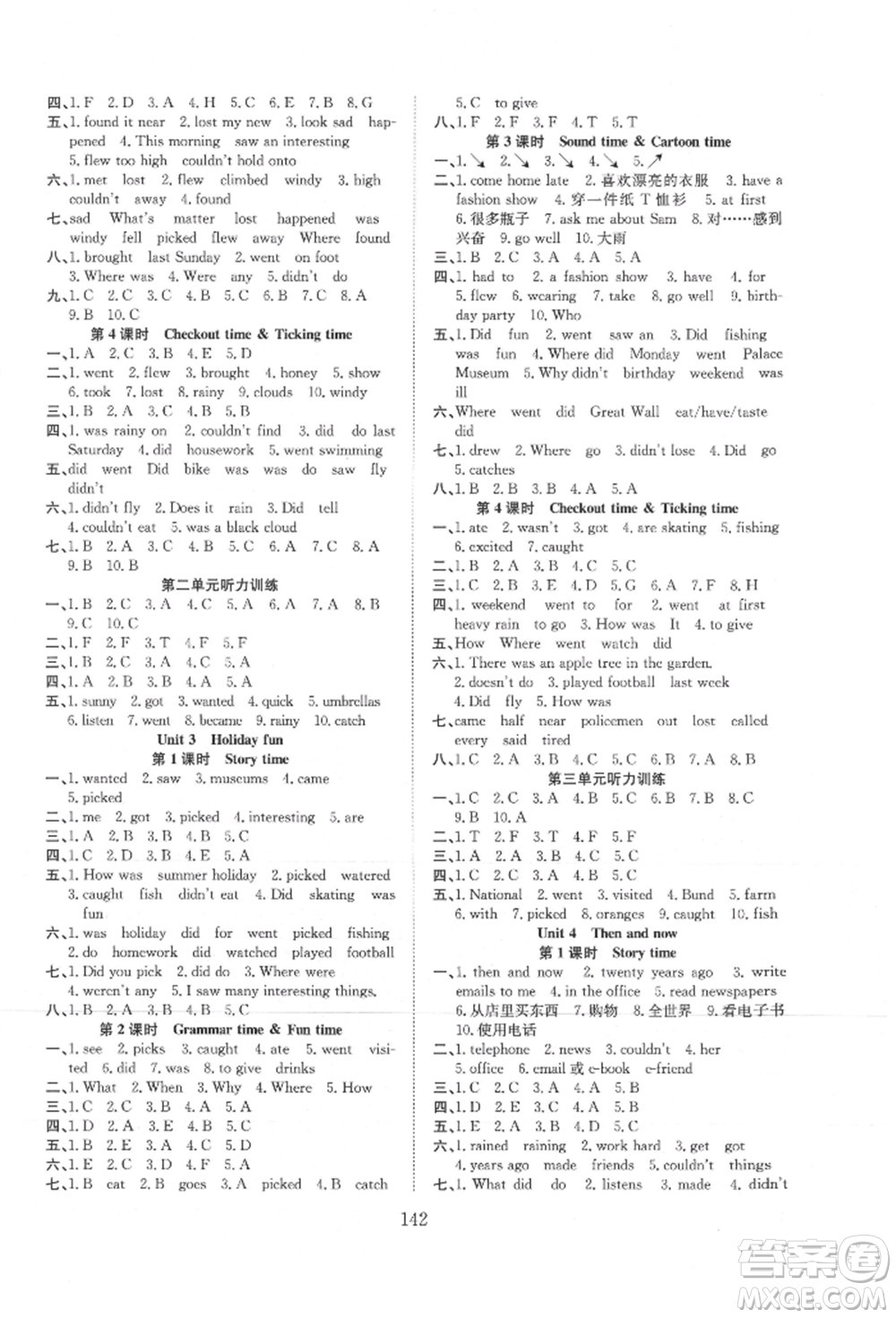 希望出版社2021陽光課堂課時作業(yè)六年級英語上冊譯林版參考答案