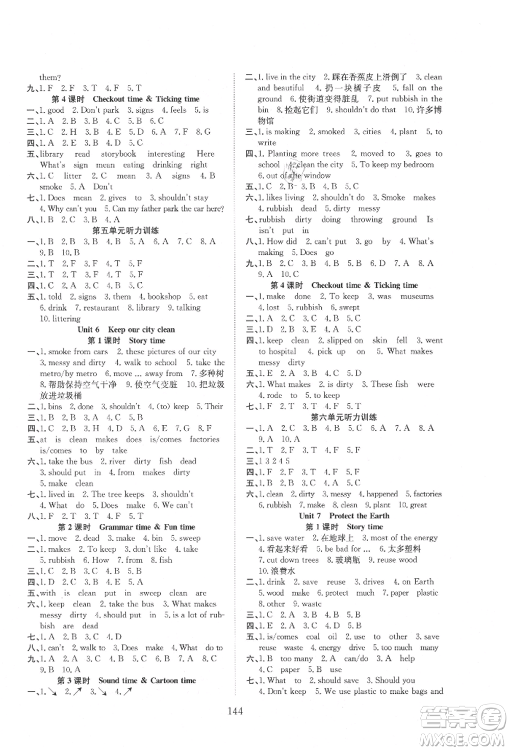 希望出版社2021陽光課堂課時作業(yè)六年級英語上冊譯林版參考答案