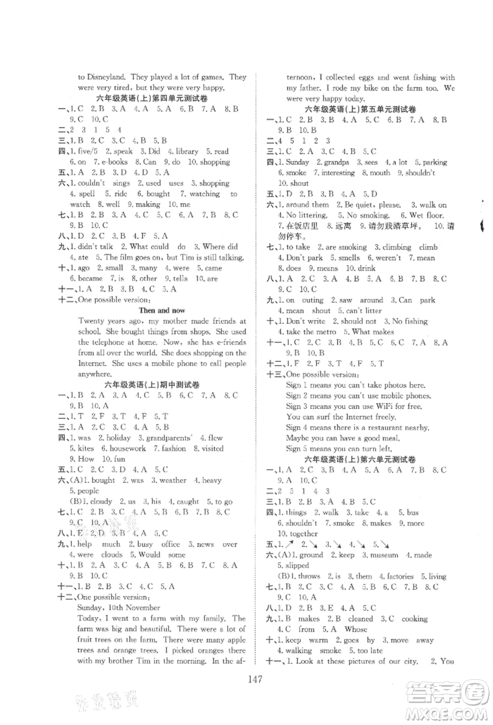 希望出版社2021陽光課堂課時作業(yè)六年級英語上冊譯林版參考答案