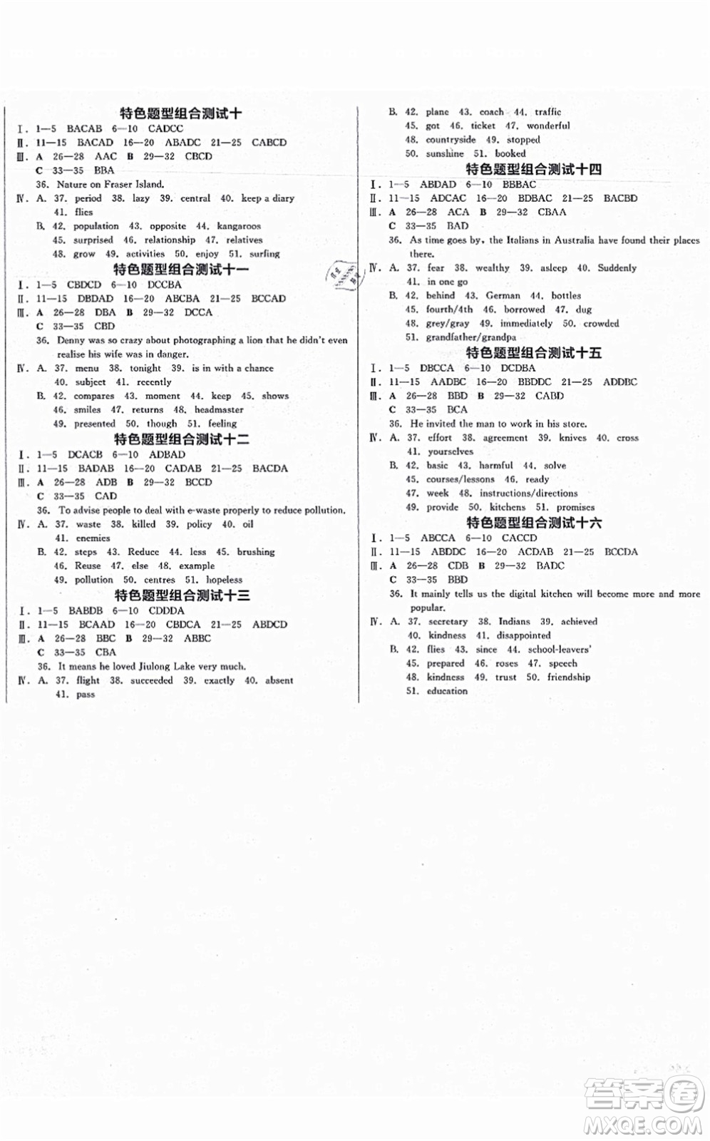 延邊教育出版社2021全品學(xué)練考作業(yè)手冊(cè)九年級(jí)英語(yǔ)AB本W(wǎng)Y外研版浙江專版答案