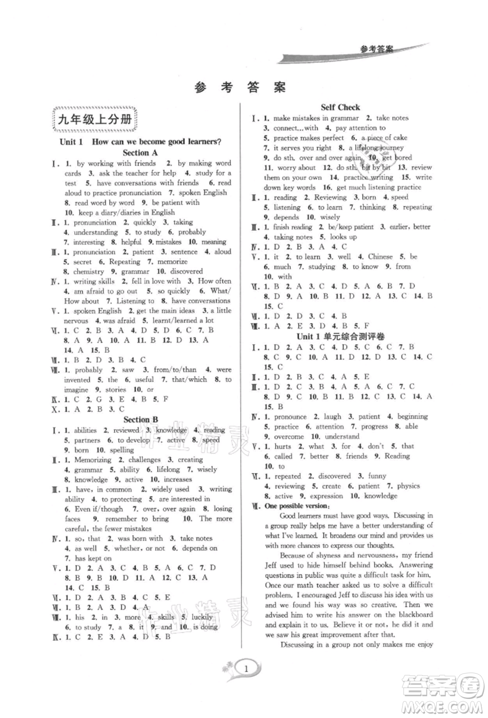 華東師范大學(xué)出版社2021全優(yōu)方案夯實(shí)與提高九年級英語人教版浙江專版參考答案