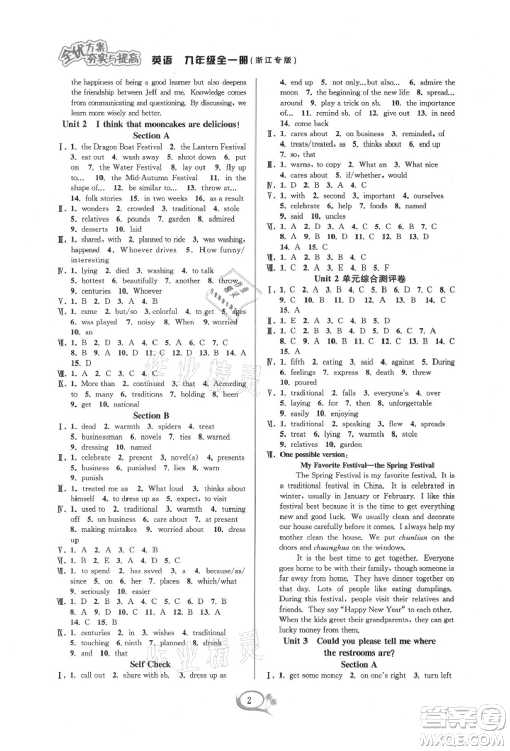 華東師范大學(xué)出版社2021全優(yōu)方案夯實(shí)與提高九年級英語人教版浙江專版參考答案