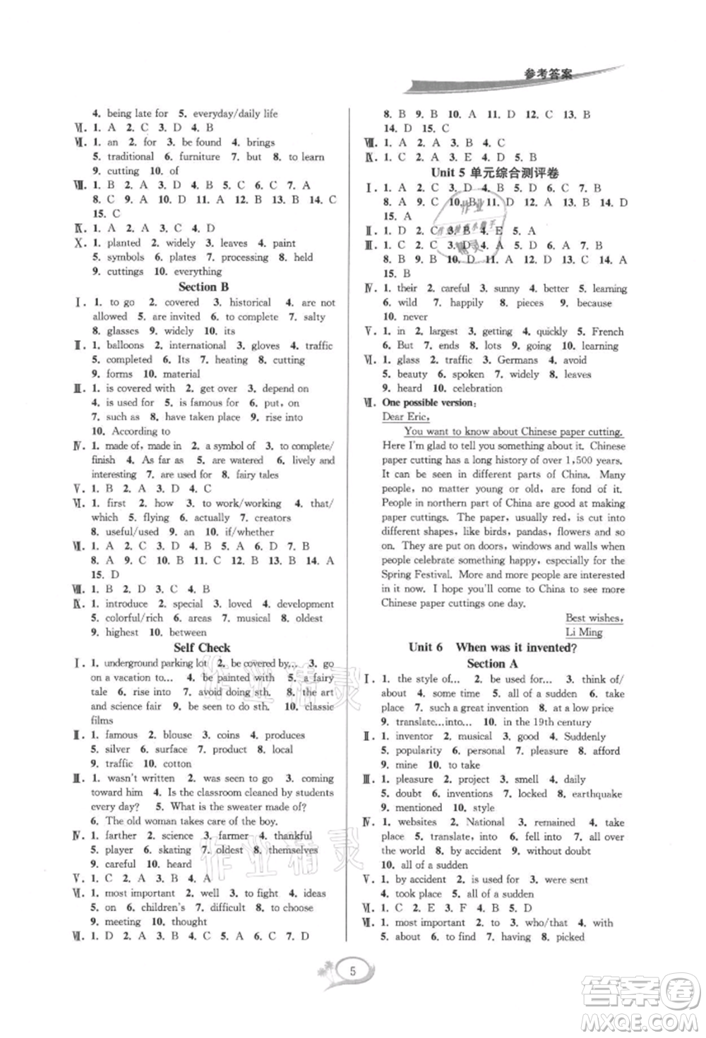 華東師范大學(xué)出版社2021全優(yōu)方案夯實(shí)與提高九年級英語人教版浙江專版參考答案