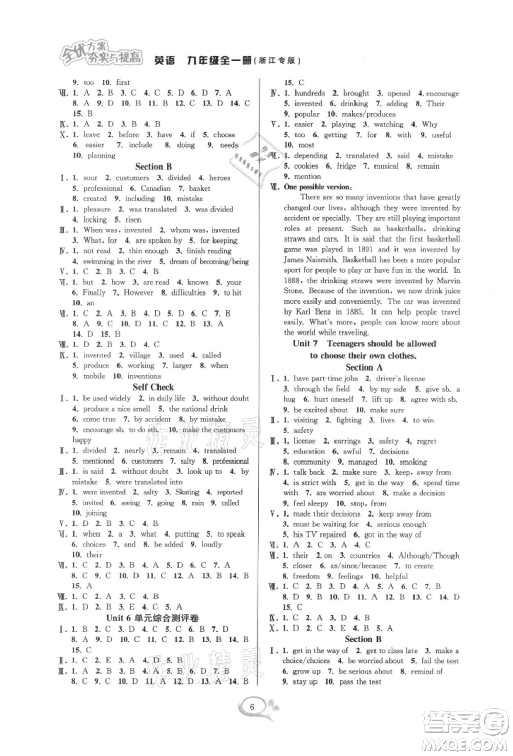 華東師范大學(xué)出版社2021全優(yōu)方案夯實(shí)與提高九年級英語人教版浙江專版參考答案