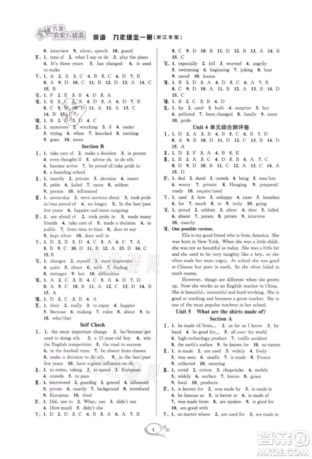 華東師范大學(xué)出版社2021全優(yōu)方案夯實(shí)與提高九年級英語人教版浙江專版參考答案