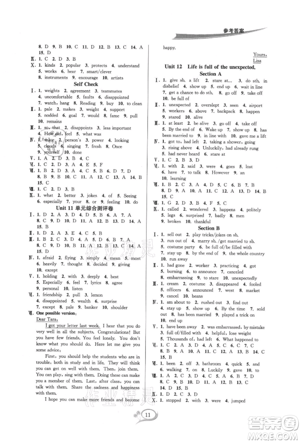 華東師范大學(xué)出版社2021全優(yōu)方案夯實(shí)與提高九年級英語人教版浙江專版參考答案