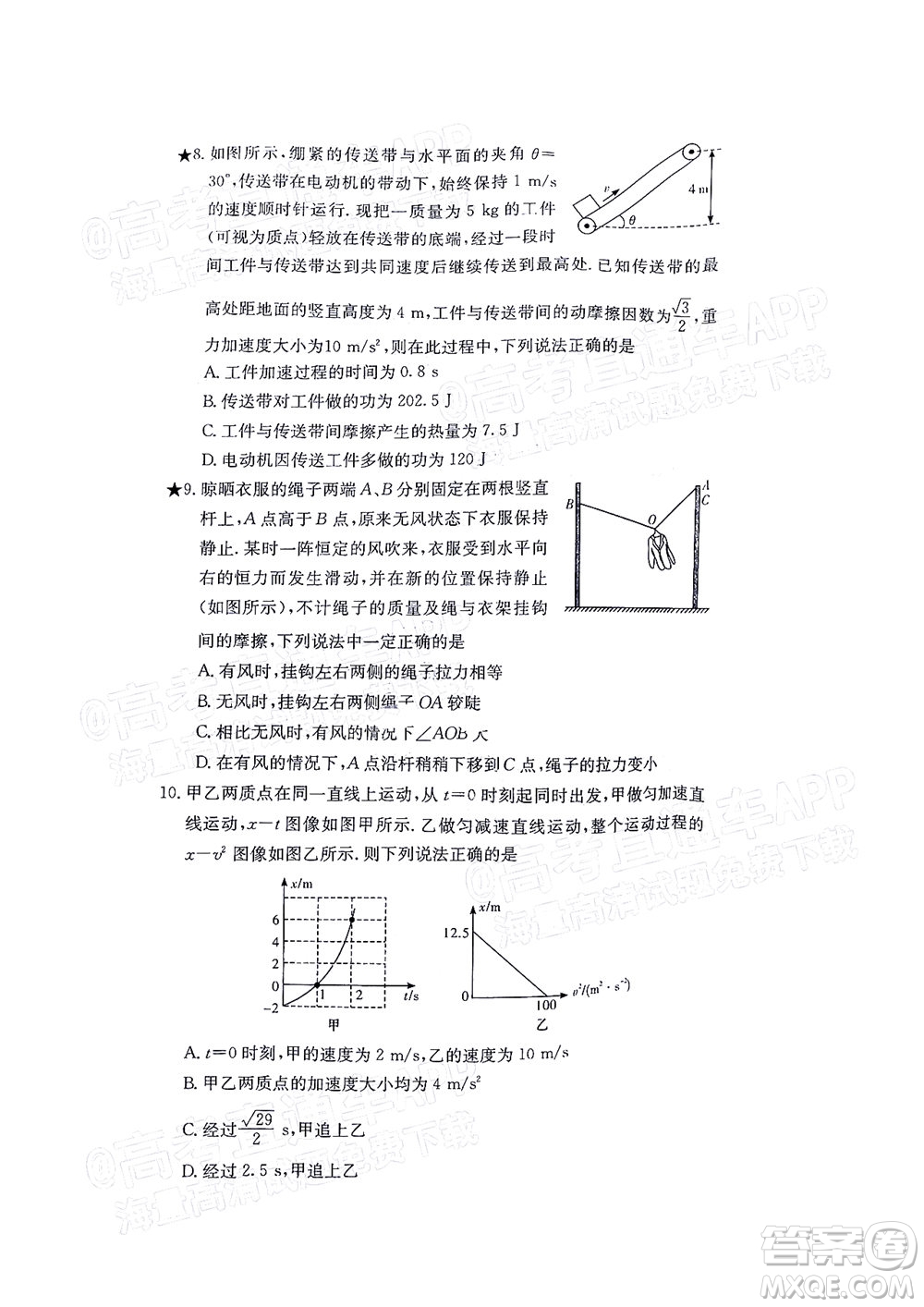 湖南名校聯(lián)考聯(lián)合體2021年高三10月聯(lián)考物理試題及答案