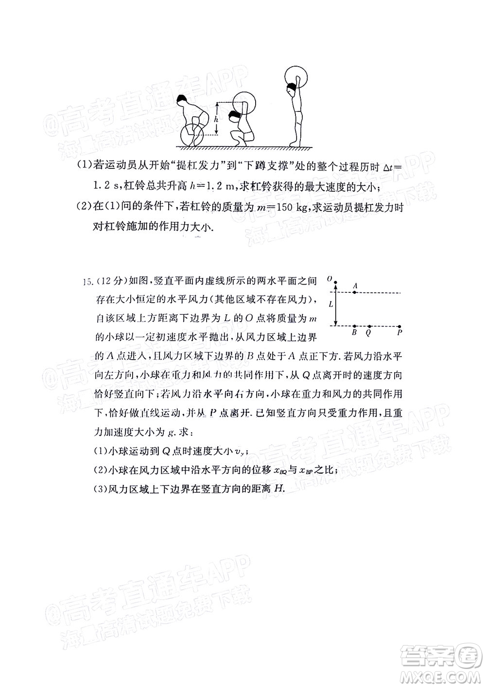 湖南名校聯(lián)考聯(lián)合體2021年高三10月聯(lián)考物理試題及答案