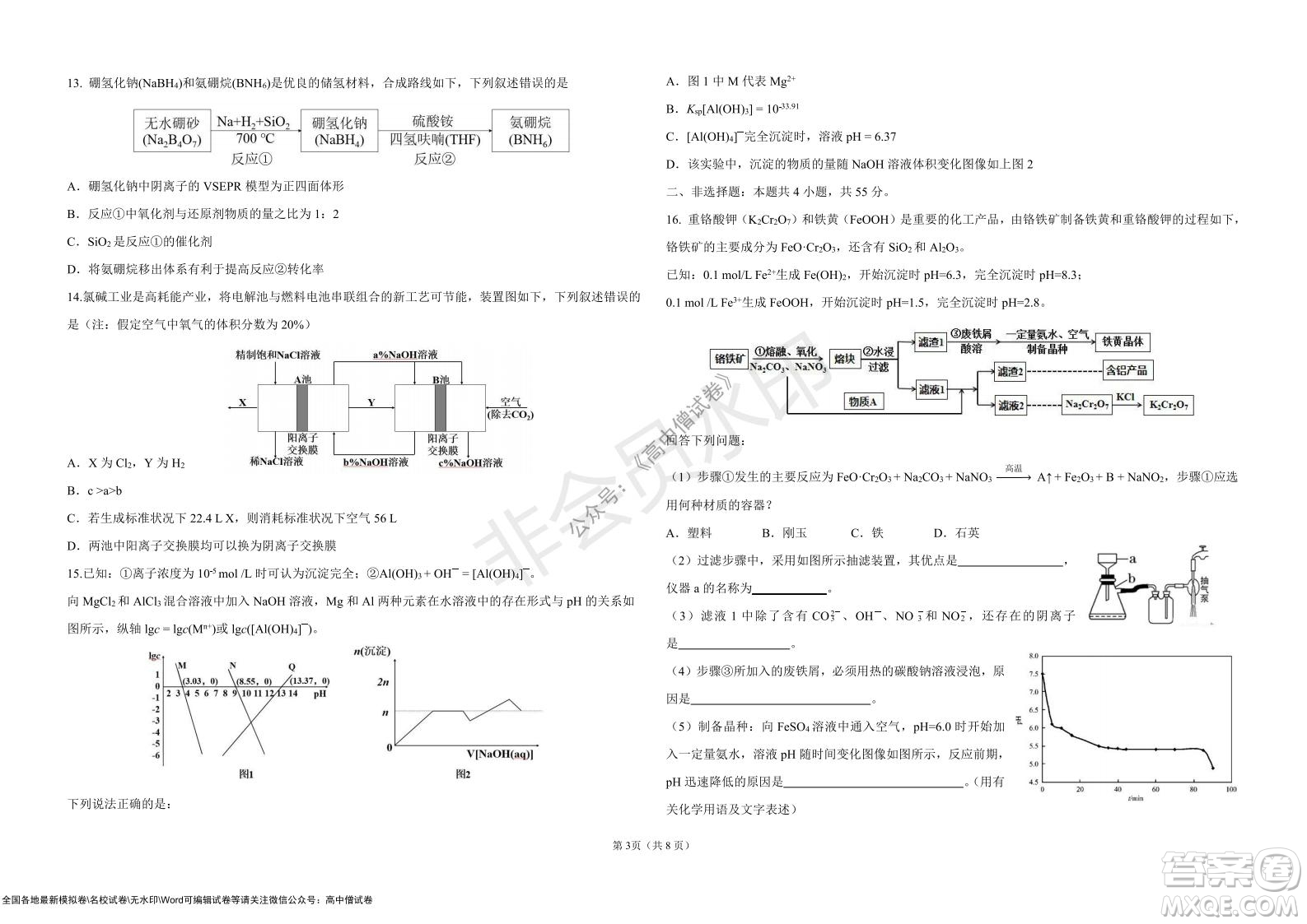 湖北省部分重點(diǎn)中學(xué)2022屆高三10月聯(lián)考化學(xué)試題及答案