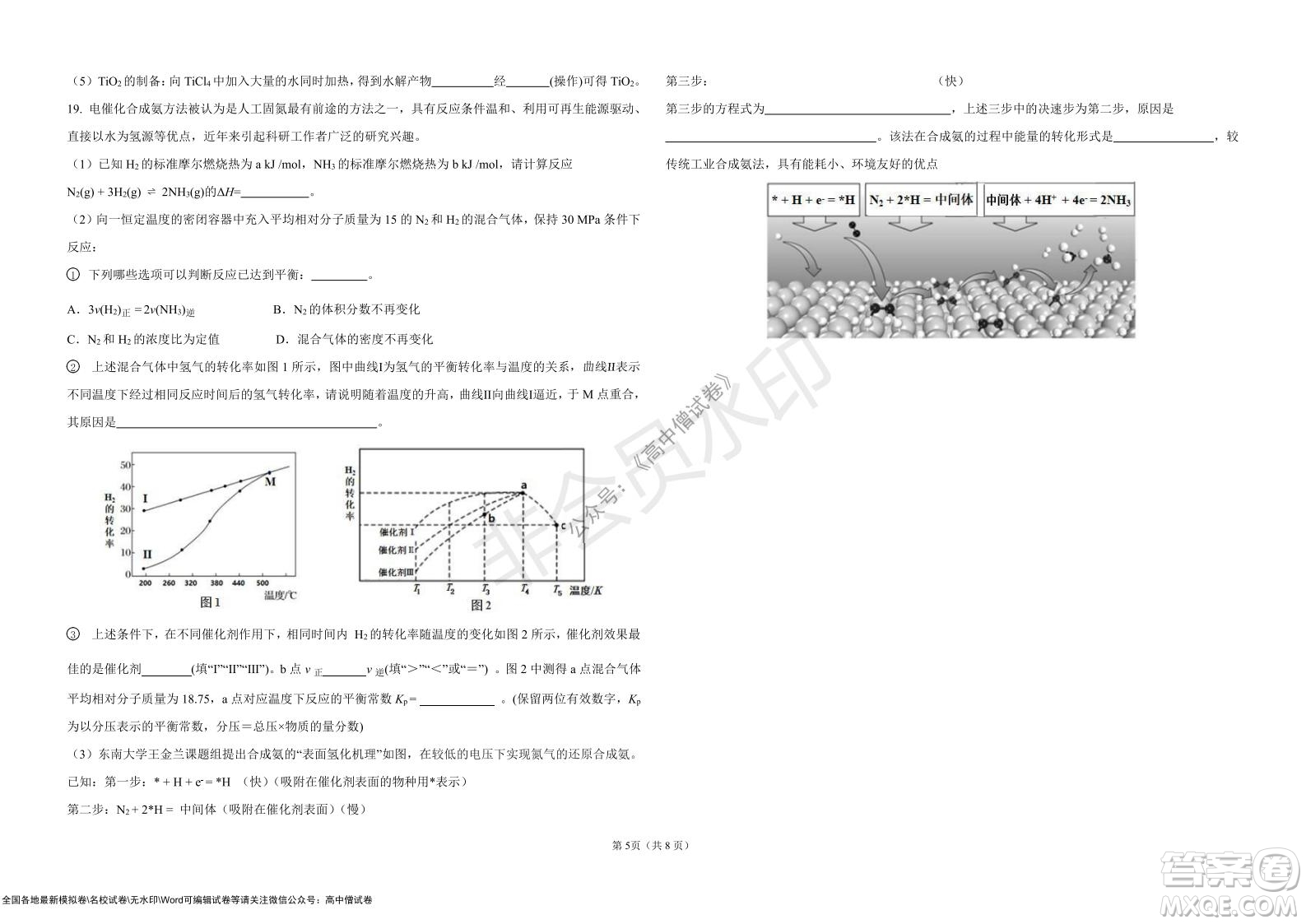 湖北省部分重點(diǎn)中學(xué)2022屆高三10月聯(lián)考化學(xué)試題及答案