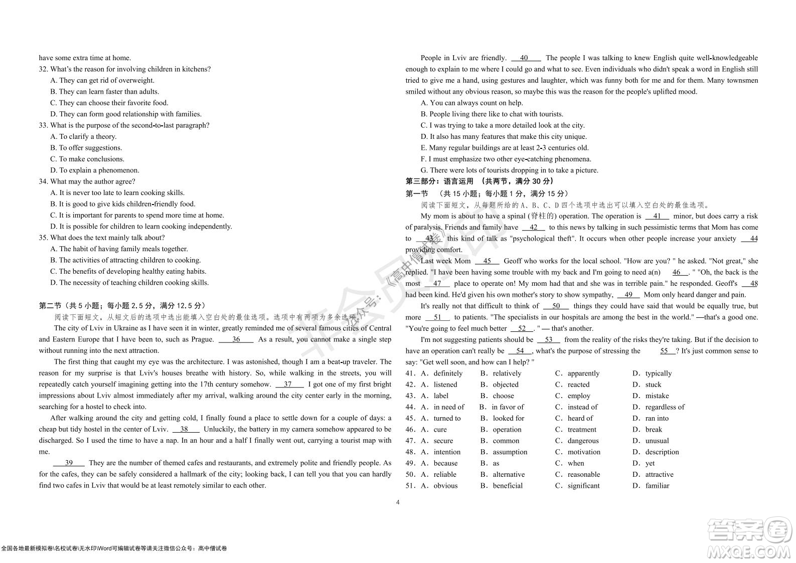 湖北省部分重點中學2022屆高三10月聯(lián)考英語試題及答案