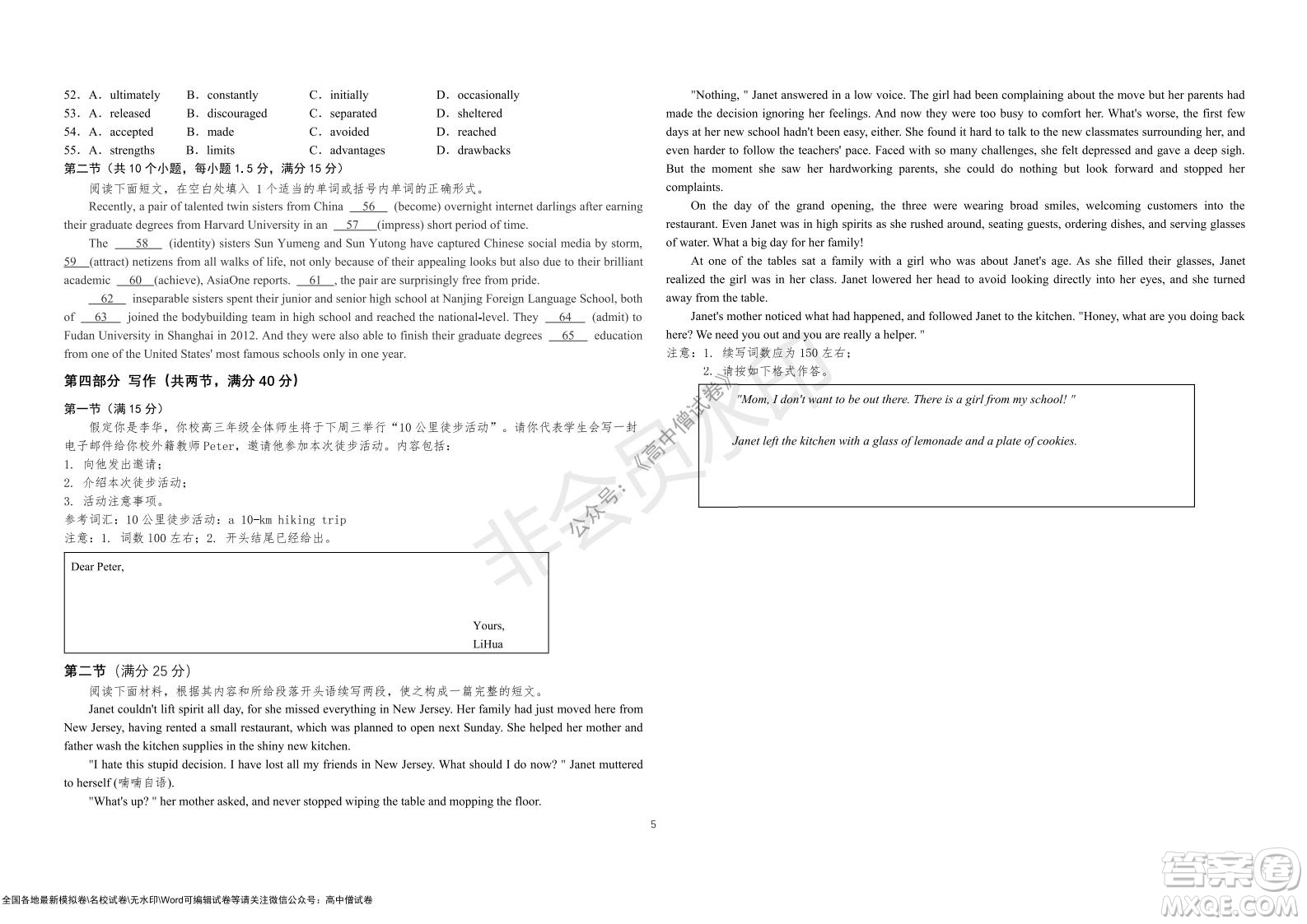 湖北省部分重點中學2022屆高三10月聯(lián)考英語試題及答案