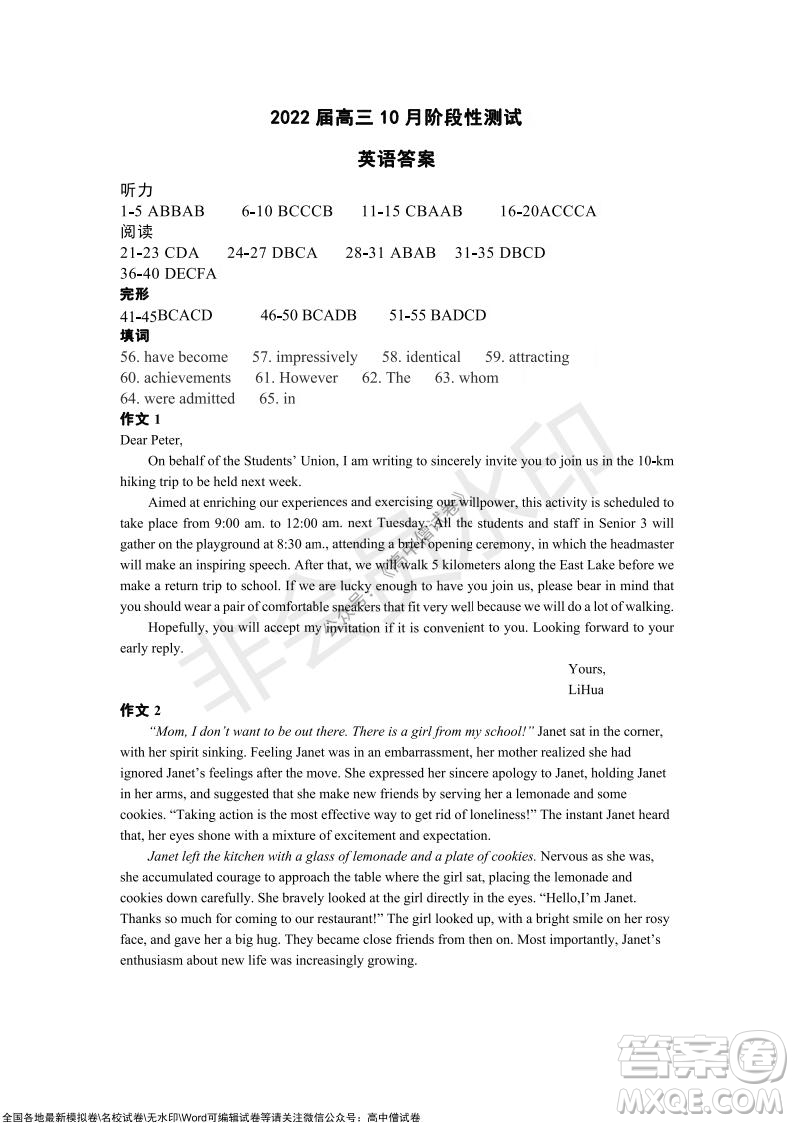 湖北省部分重點中學2022屆高三10月聯(lián)考英語試題及答案