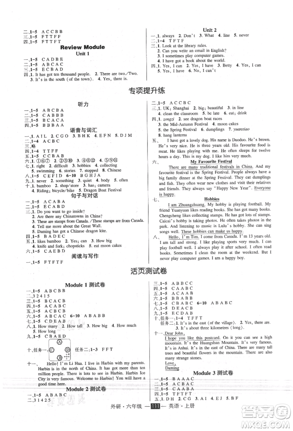 西安出版社2021狀元成才路創(chuàng)優(yōu)作業(yè)100分六年級上冊英語外研版參考答案