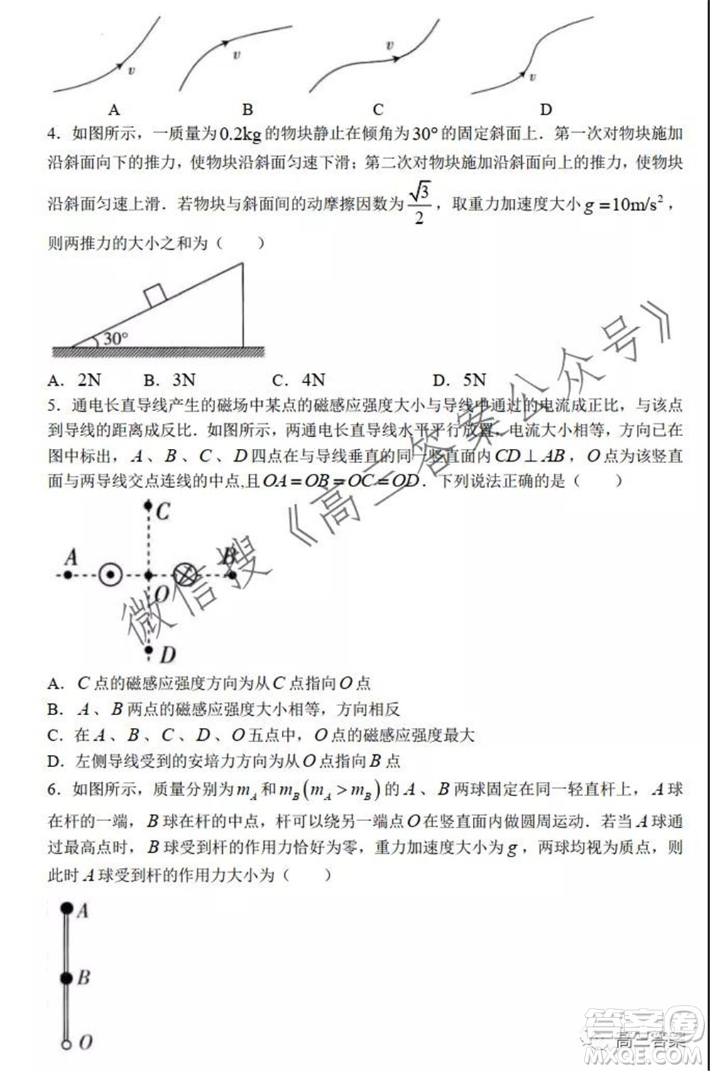 邢臺(tái)市五岳聯(lián)盟2022屆高三上學(xué)期10月聯(lián)考物理試題及答案