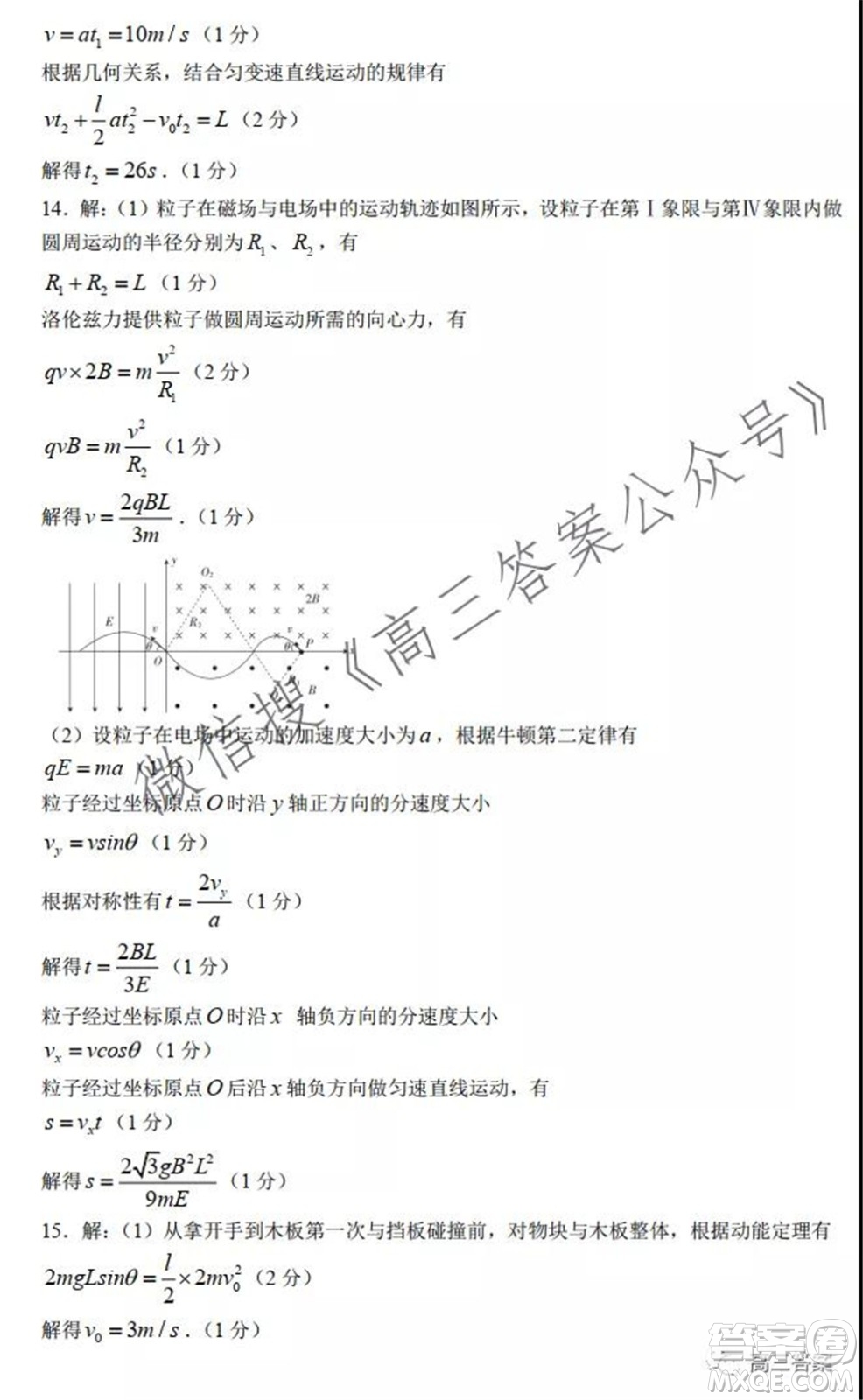 邢臺(tái)市五岳聯(lián)盟2022屆高三上學(xué)期10月聯(lián)考物理試題及答案