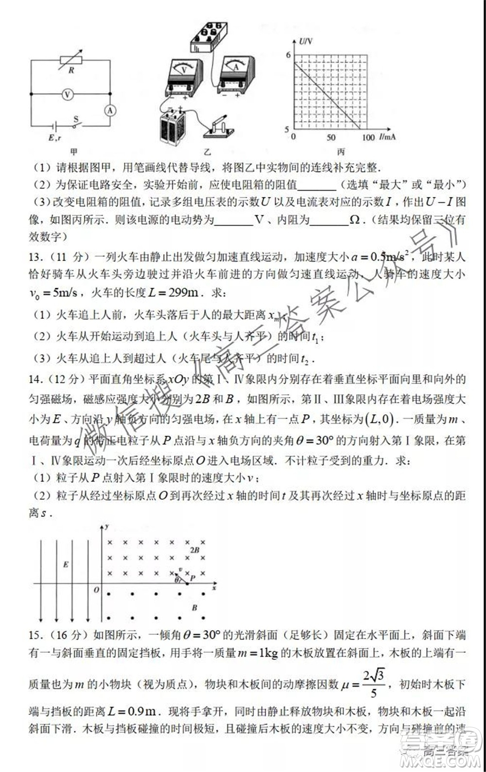 邢臺(tái)市五岳聯(lián)盟2022屆高三上學(xué)期10月聯(lián)考物理試題及答案