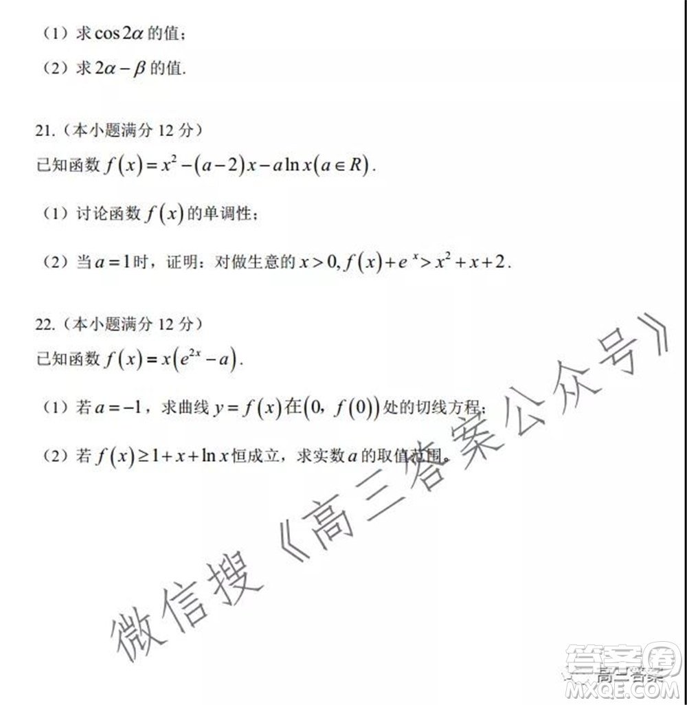 山東省實驗中學(xué)2022屆高三第一次診斷考試數(shù)學(xué)試題及答案