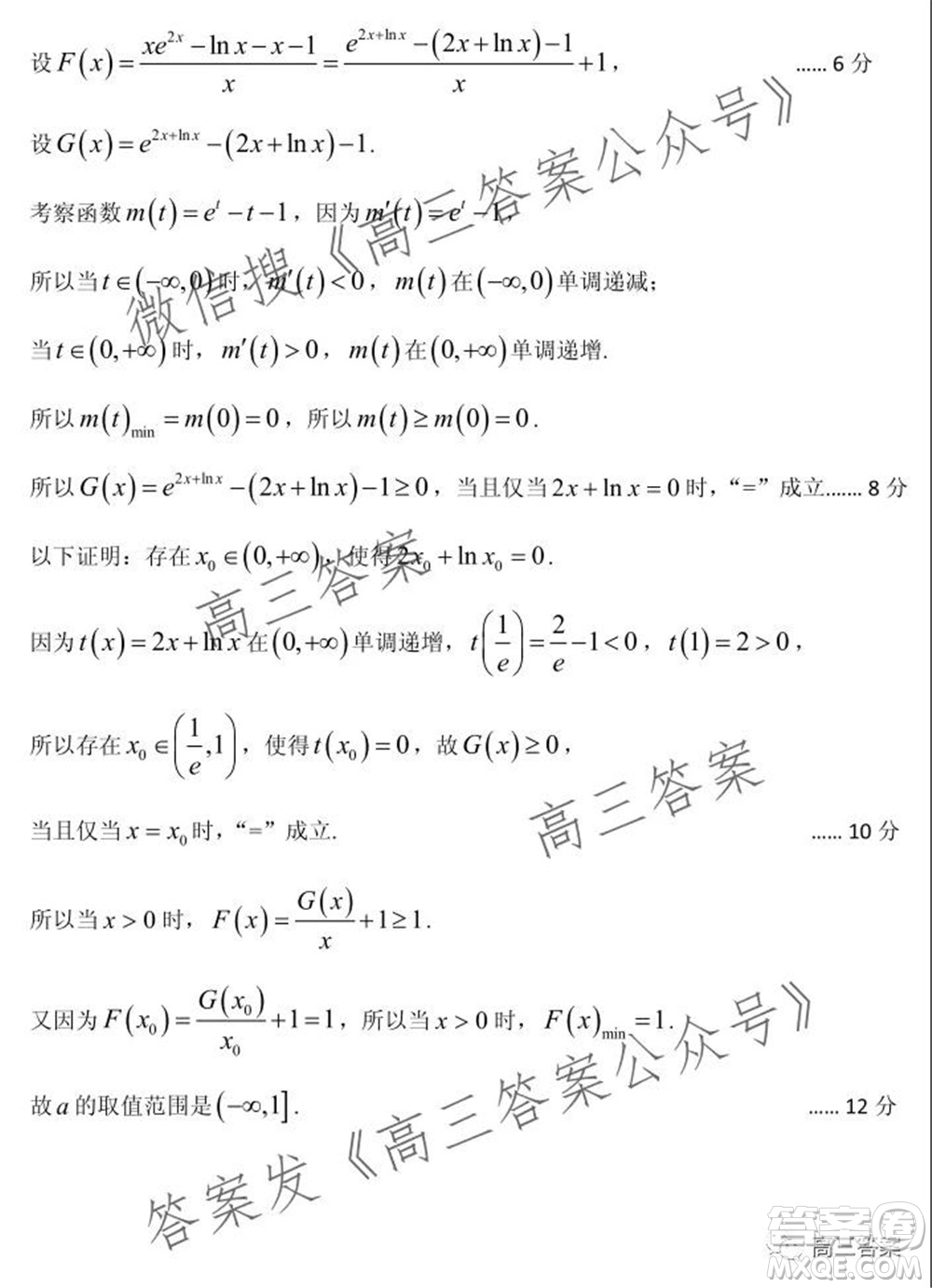 山東省實驗中學(xué)2022屆高三第一次診斷考試數(shù)學(xué)試題及答案