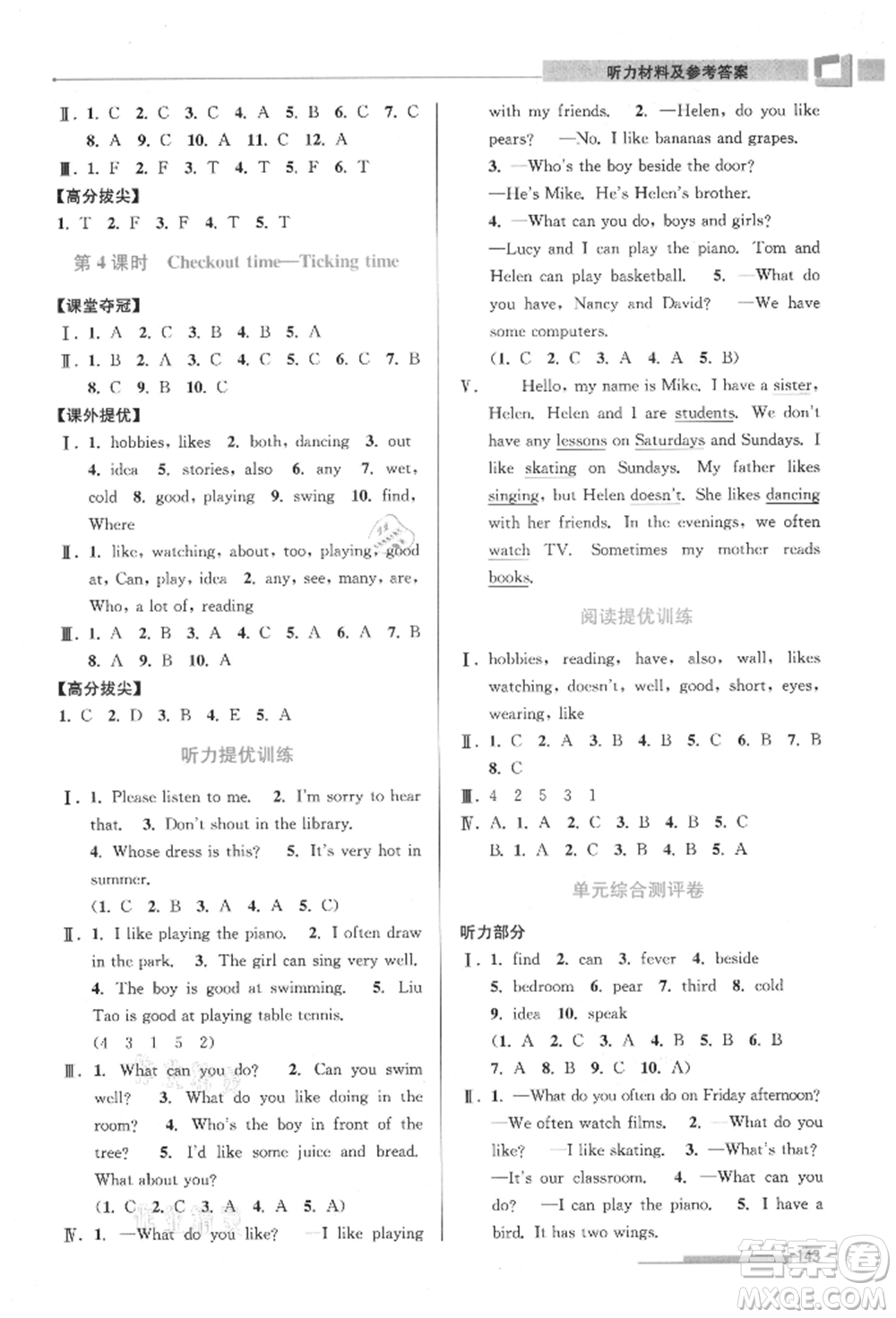 江蘇鳳凰美術(shù)出版社2021超能學(xué)典高分拔尖提優(yōu)訓(xùn)練五年級上冊英語江蘇版參考答案