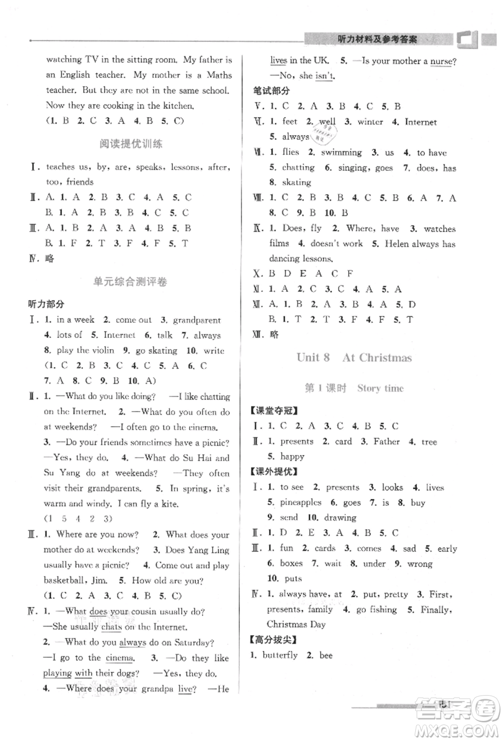 江蘇鳳凰美術(shù)出版社2021超能學(xué)典高分拔尖提優(yōu)訓(xùn)練五年級上冊英語江蘇版參考答案