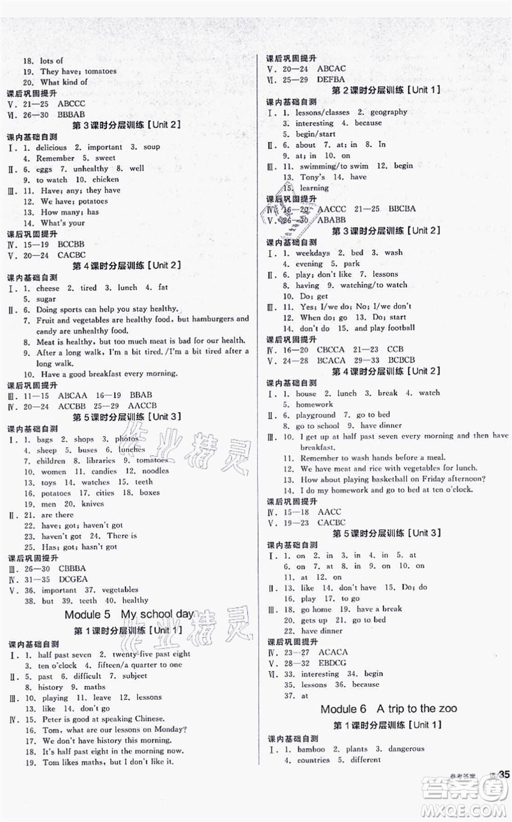 沈陽出版社2021全品學(xué)練考聽課手冊(cè)七年級(jí)英語WY外研版廣西專版答案