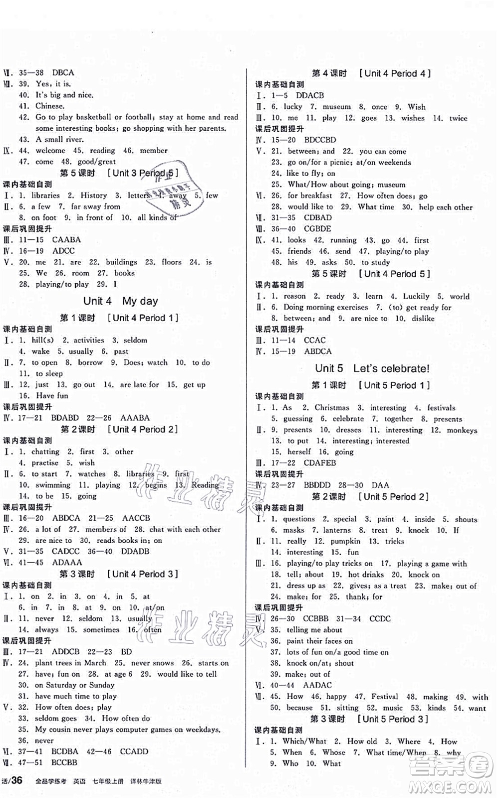 陽光出版社2021全品學練考聽課手冊七年級英語上冊YLNJ譯林牛津版答案