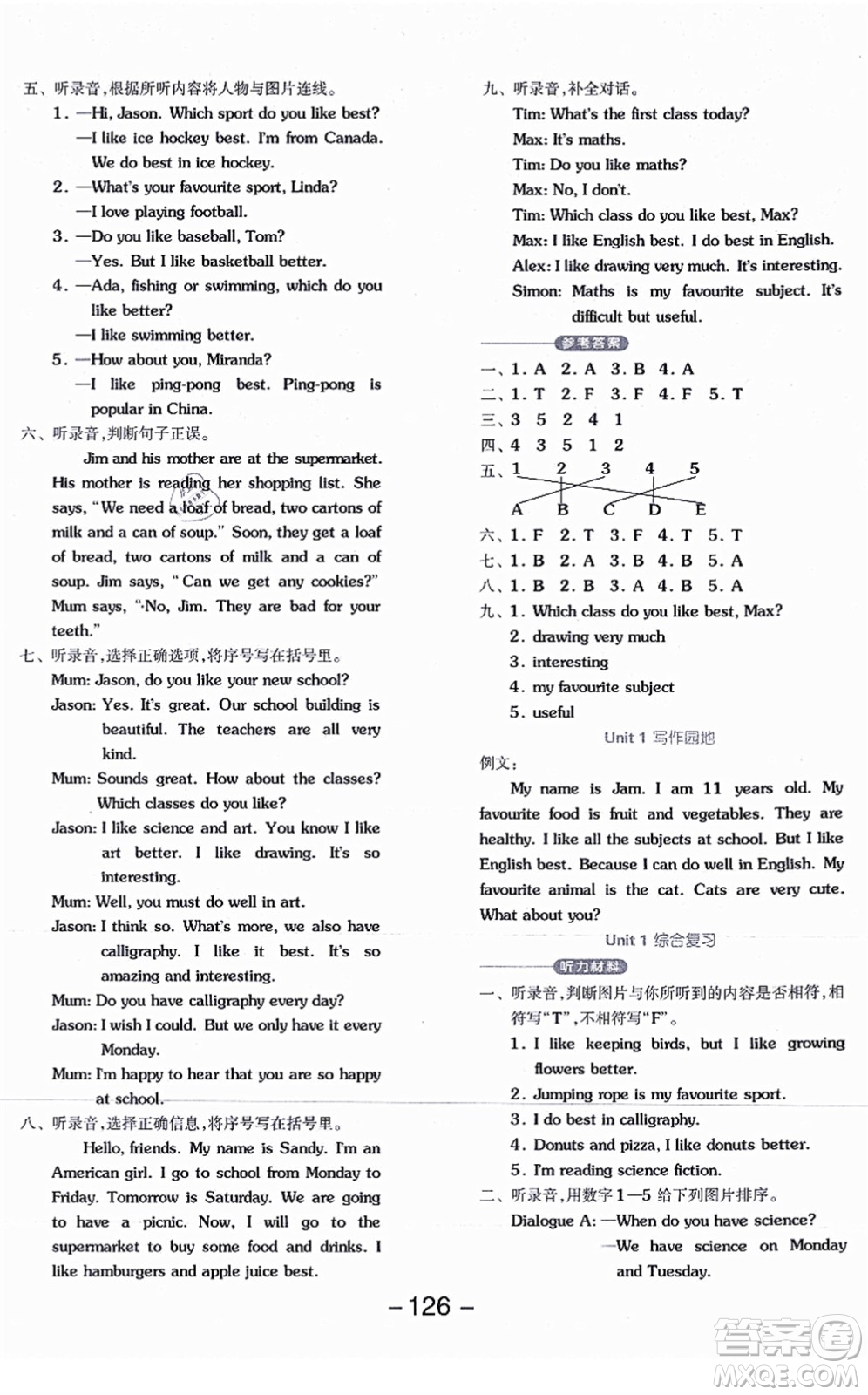 開明出版社2021全品學(xué)練考五年級(jí)英語(yǔ)上冊(cè)BJ北京版答案