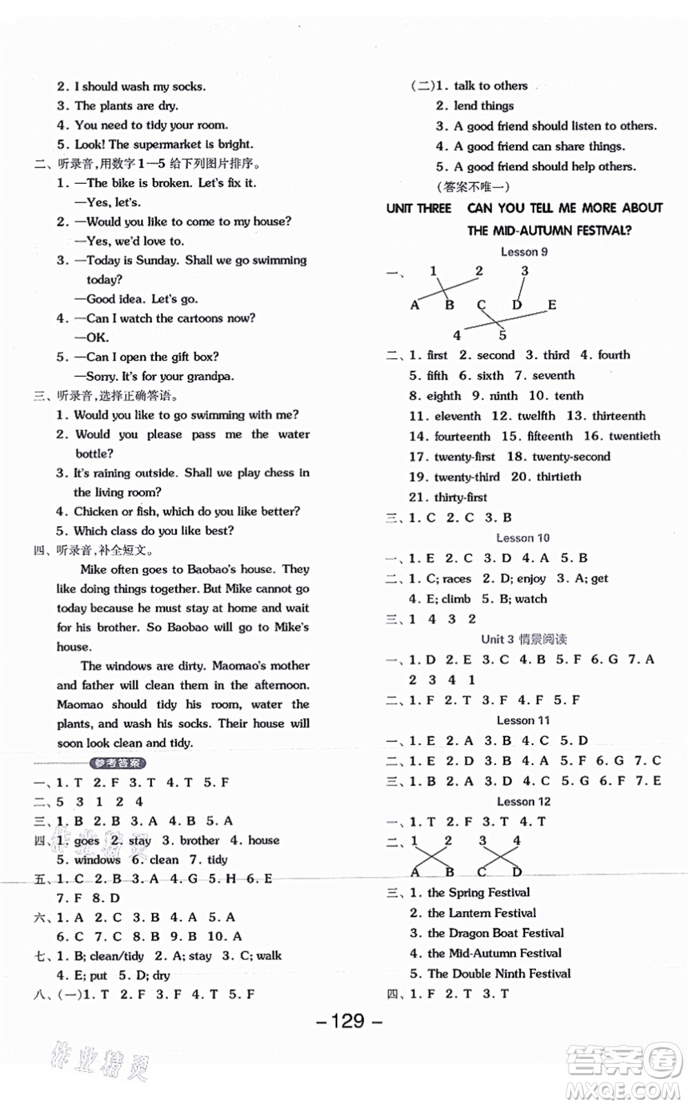 開明出版社2021全品學(xué)練考五年級(jí)英語(yǔ)上冊(cè)BJ北京版答案