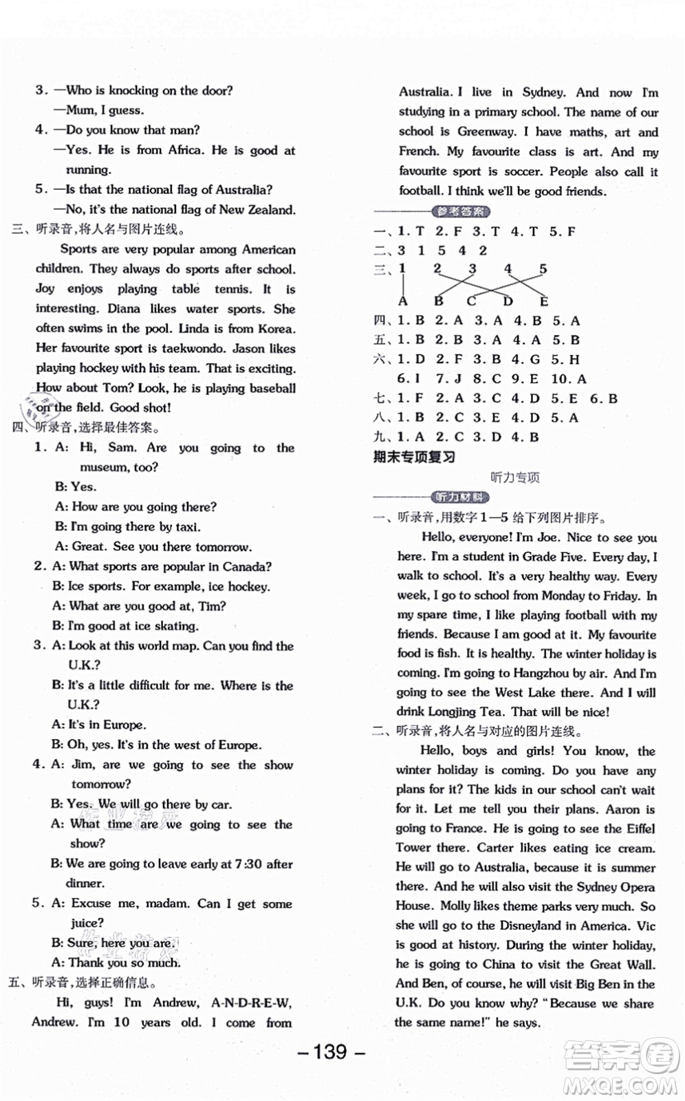 開明出版社2021全品學(xué)練考五年級(jí)英語(yǔ)上冊(cè)BJ北京版答案