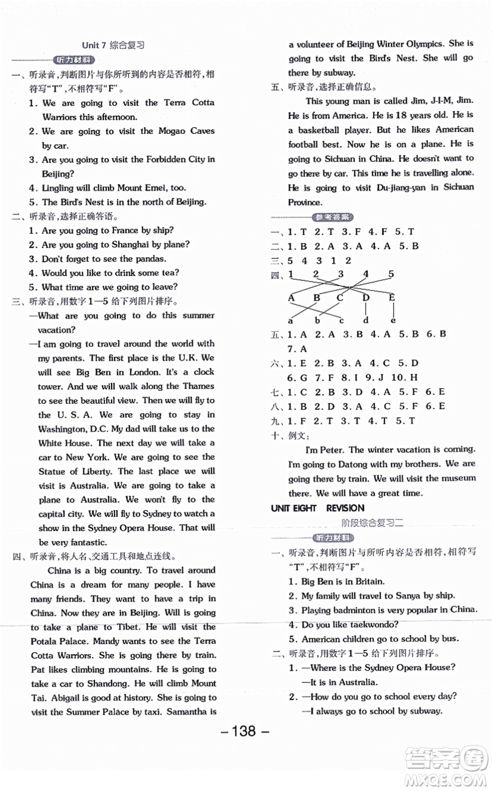 開明出版社2021全品學(xué)練考五年級(jí)英語(yǔ)上冊(cè)BJ北京版答案